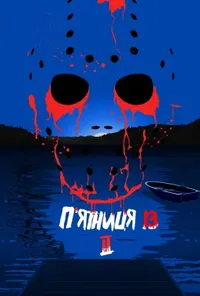 Підозра Софії постер