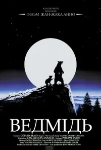 Підозра Софії постер