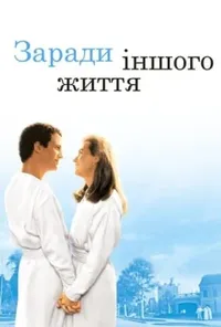 Підозра Софії постер
