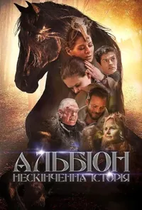 Підозра Софії постер