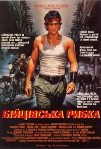 Підозра Софії постер