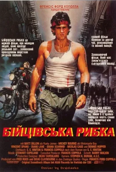 постер Бійцівська рибка