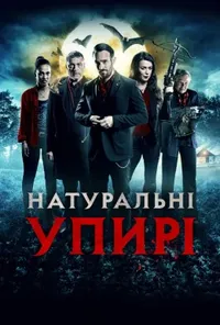 Підозра Софії постер