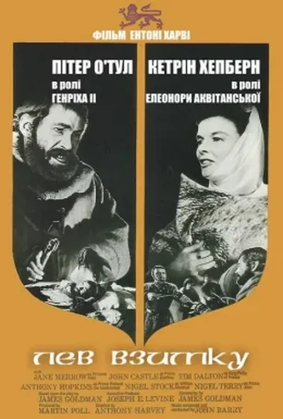 постер Лев узимку
