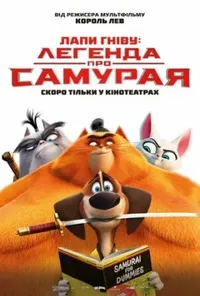Підозра Софії постер
