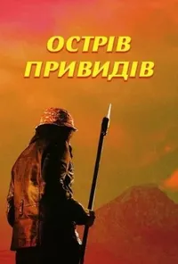Підозра Софії постер