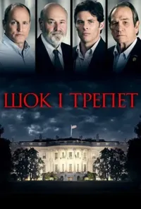 Підозра Софії постер