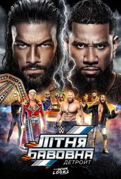 постер WWE Літня Бавовна
