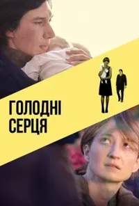 Підозра Софії постер