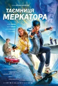 постер Таємниця Меркатора
