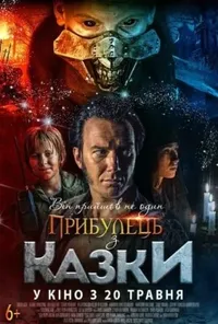 Підозра Софії постер