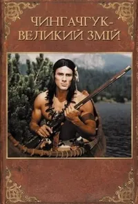 Підозра Софії постер