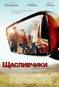 Підозра Софії постер