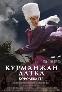 Підозра Софії постер