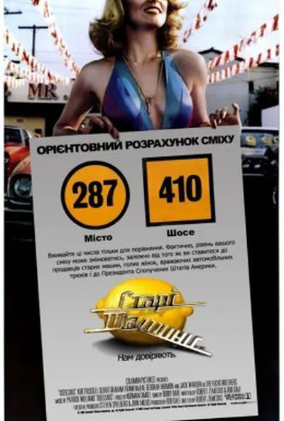 постер Старі машини
