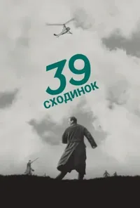 Підозра Софії постер