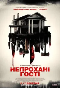 Підозра Софії постер