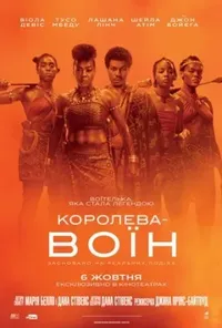 Підозра Софії постер