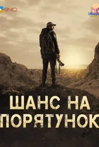 Підозра Софії постер