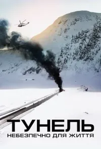 Підозра Софії постер