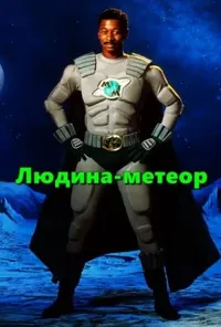Підозра Софії постер