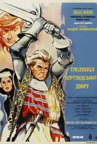 Підозра Софії постер