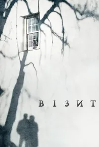 постер Візит