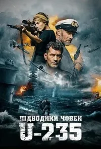 Підозра Софії постер