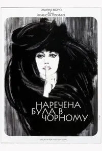 Підозра Софії постер