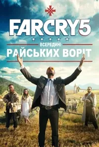 постер Far Cry 5: Всередині Райських Воріт