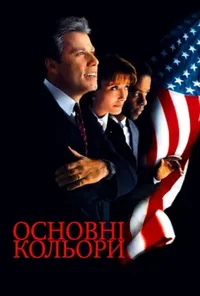 Підозра Софії постер