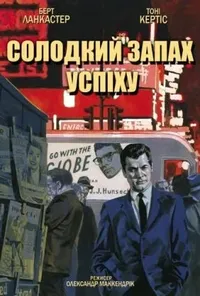 Підозра Софії постер