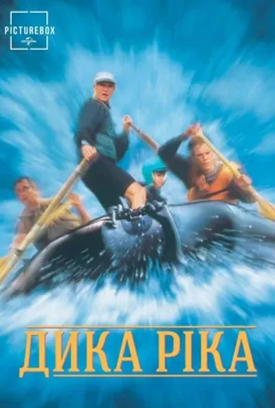 постер Дика ріка