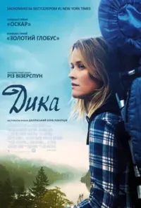 постер Дика