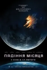 Підозра Софії постер