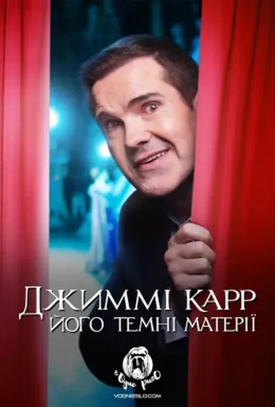 постер Джиммі Карр: Темні матерії