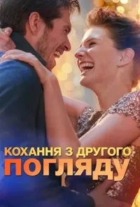 Підозра Софії постер