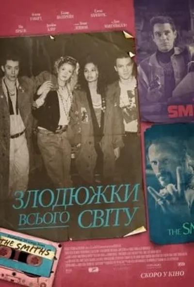 постер Злодюжки всього світу