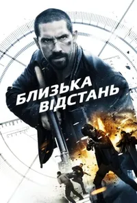 Підозра Софії постер