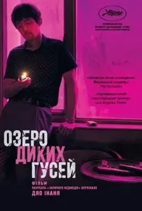 Підозра Софії постер