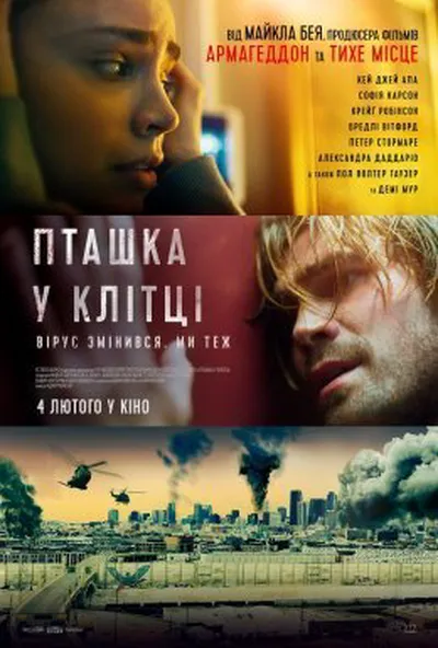 постер Пташка у клітці