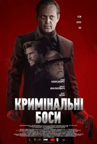 постер Кримінальні боси