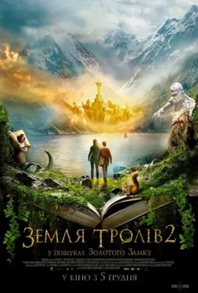 постер Земля тролів 2: У пошуках Золотого Замку