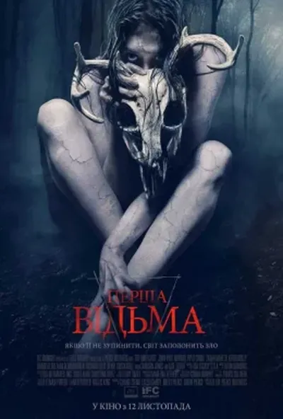 постер Перша відьма