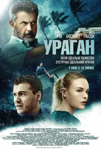 постер Сила природи