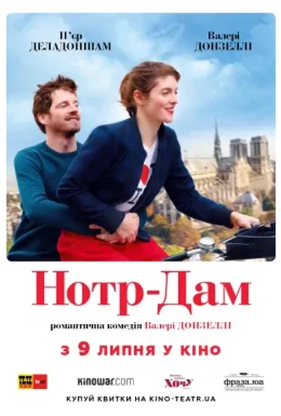 постер Нотр-Дам