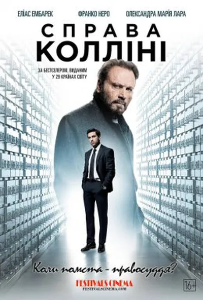 постер Справа Колліні