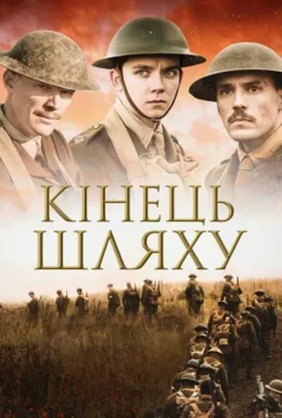 постер Остання битва