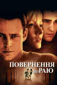 Підозра Софії постер