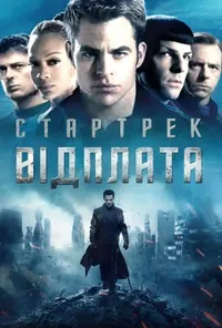 Підозра Софії постер